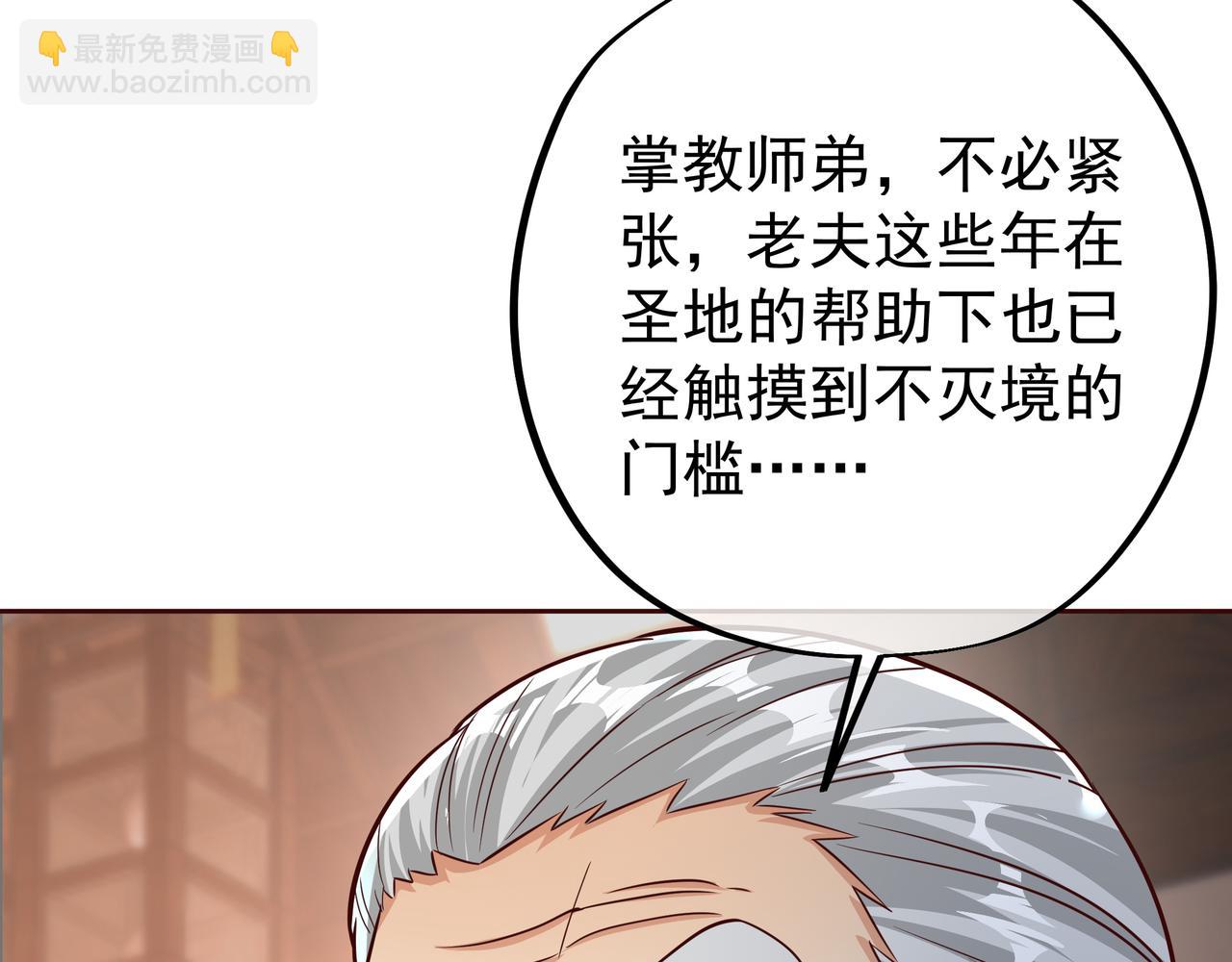 大长老的威势89