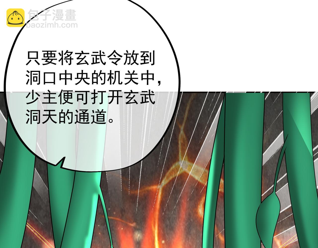 玄武洞天103