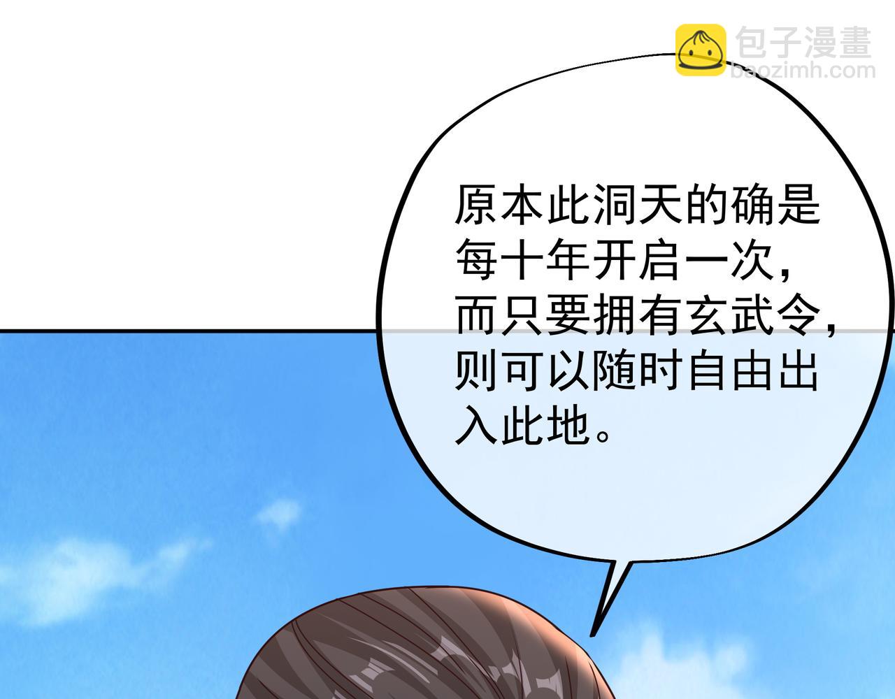 玄武洞天104