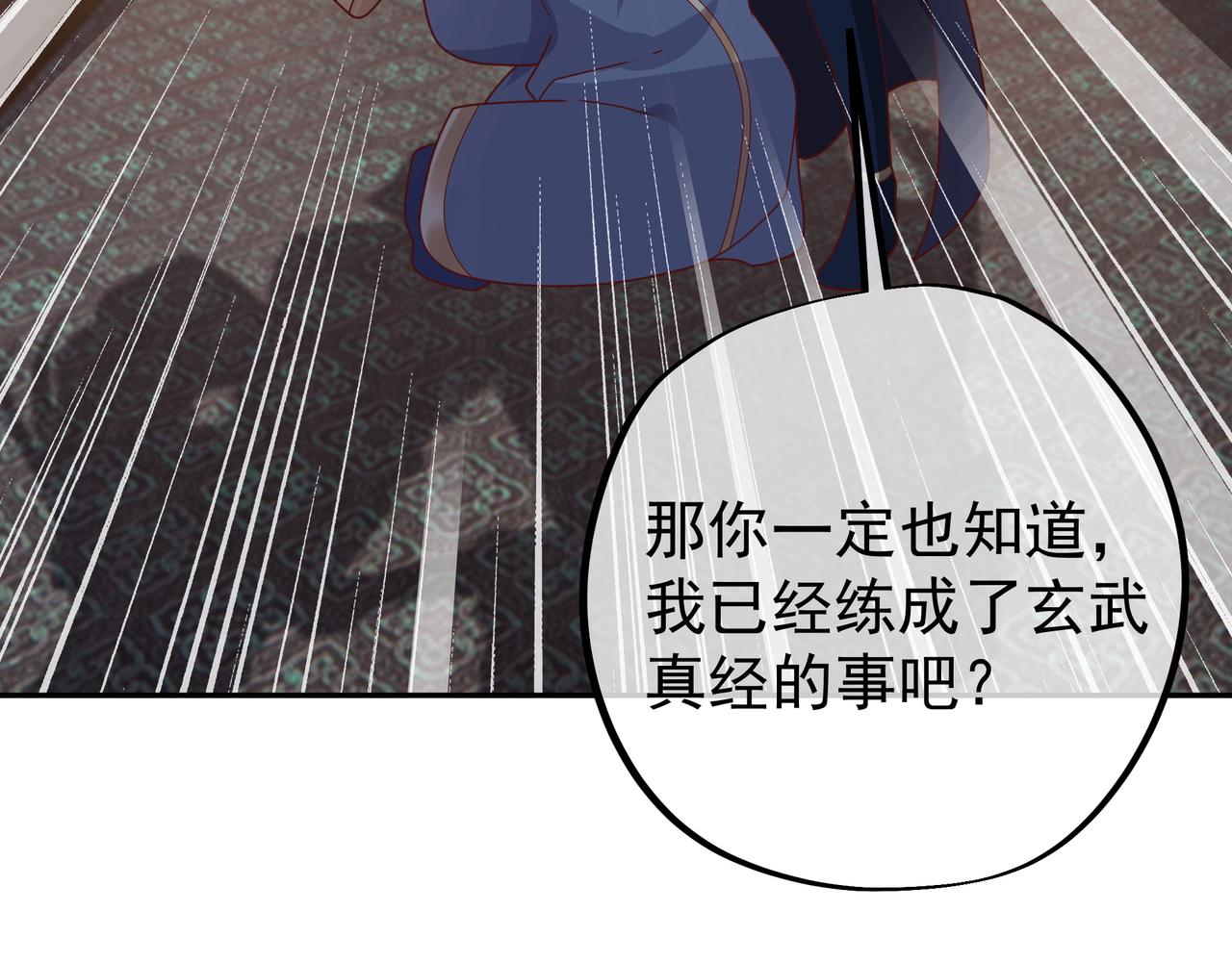 玄武洞天39