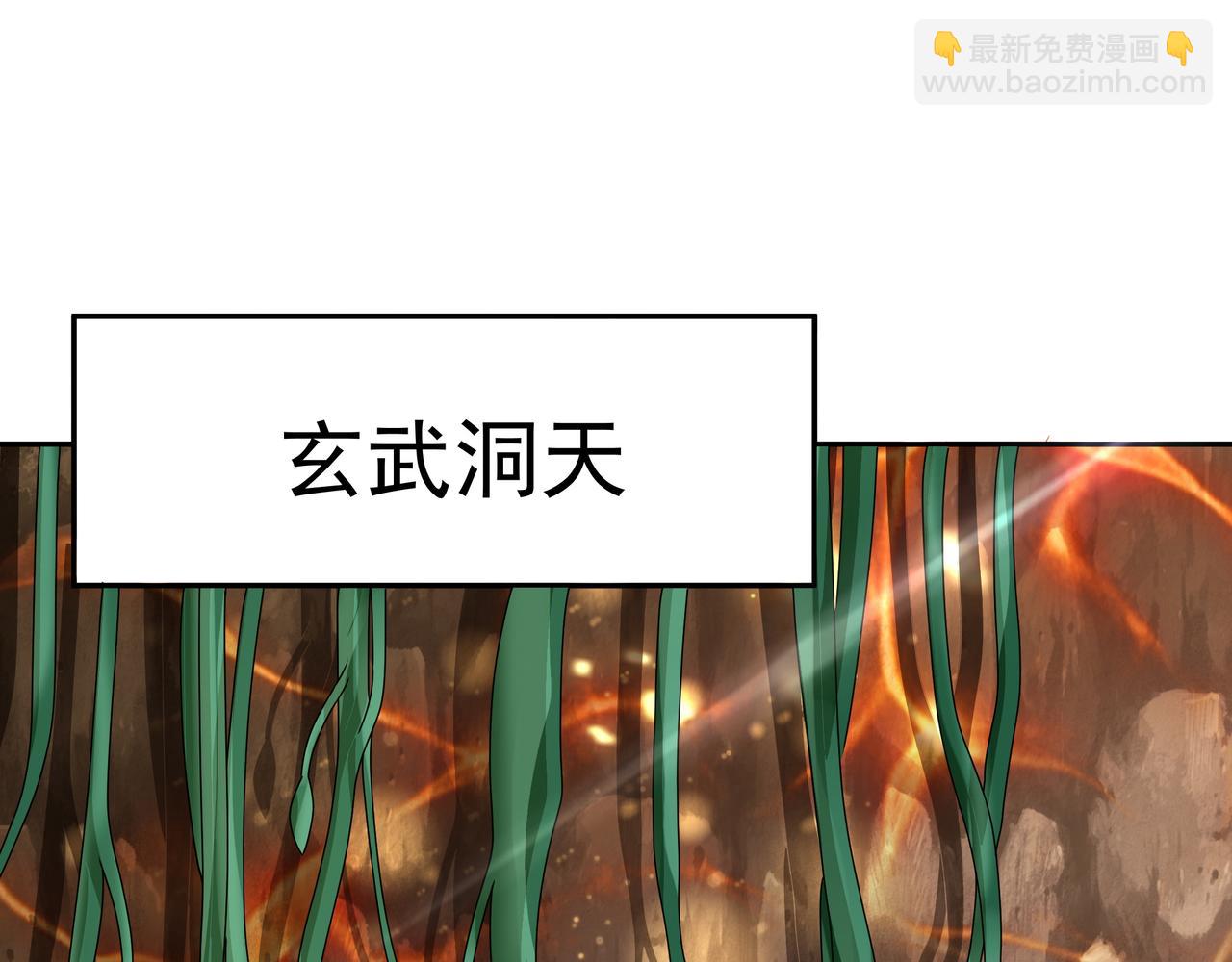 玄武洞天77