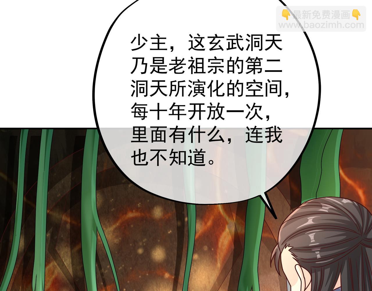 玄武洞天88