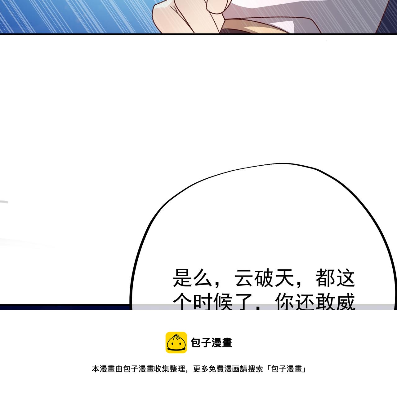 反噬54