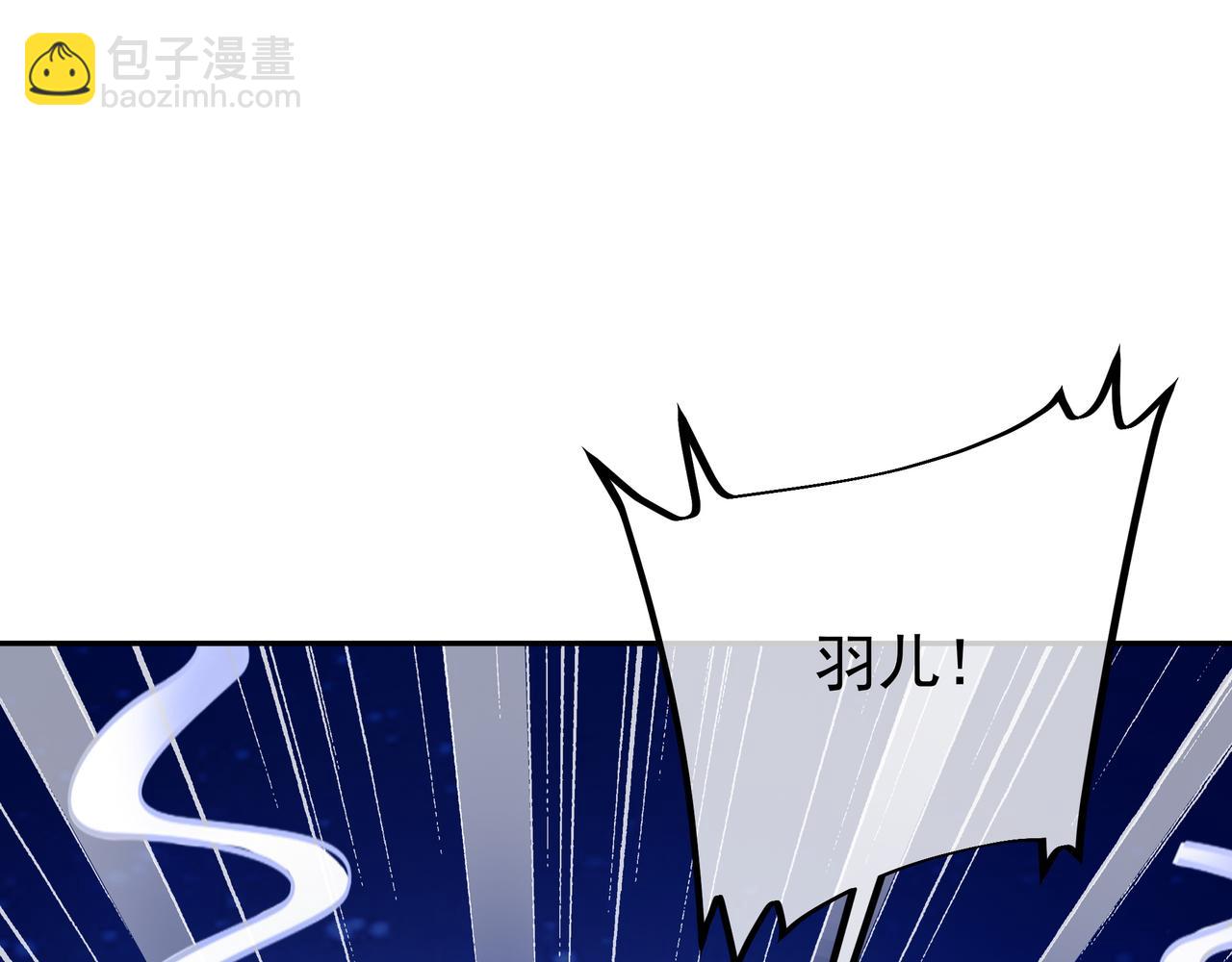 反噬83