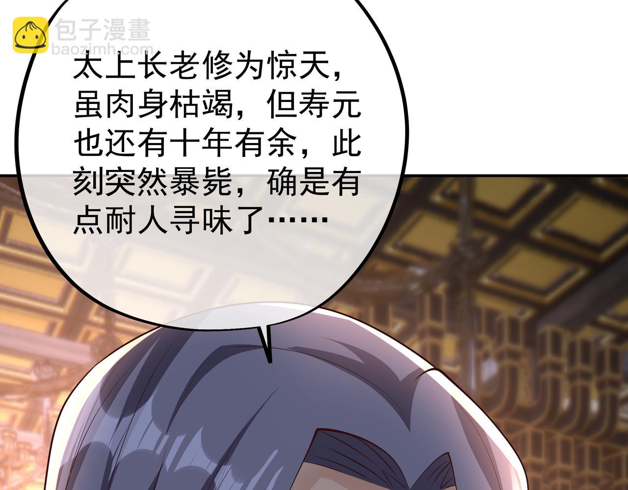 强敌来临38