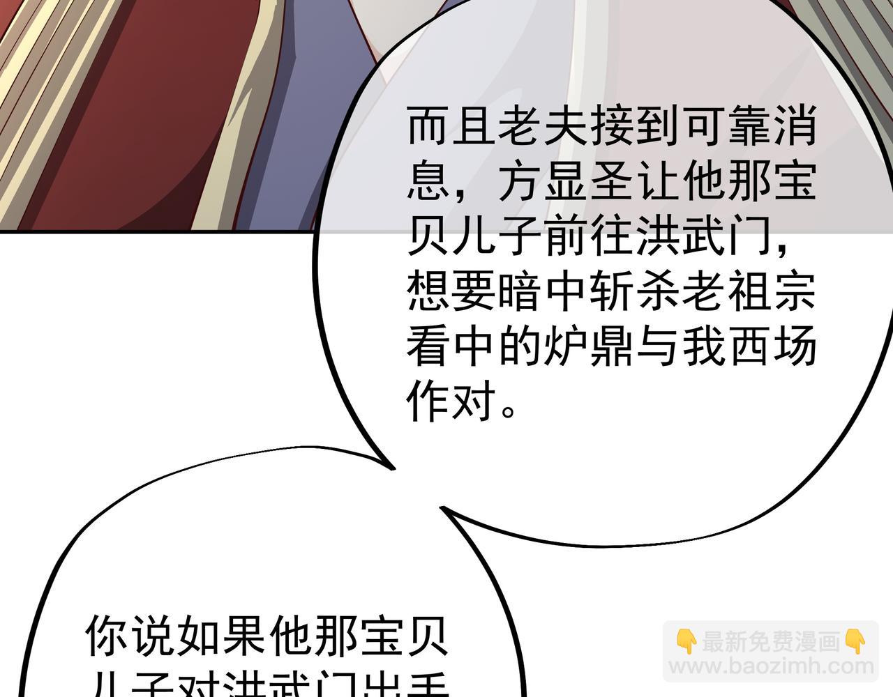 强敌来临57