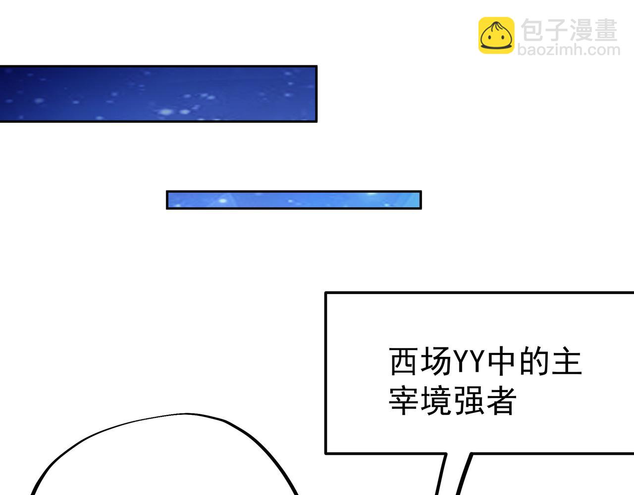 强敌来临66