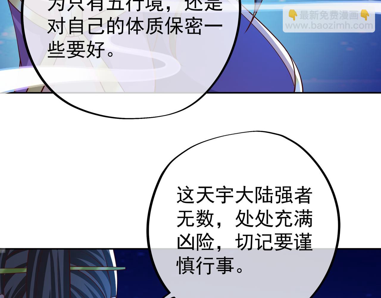 强敌来临76