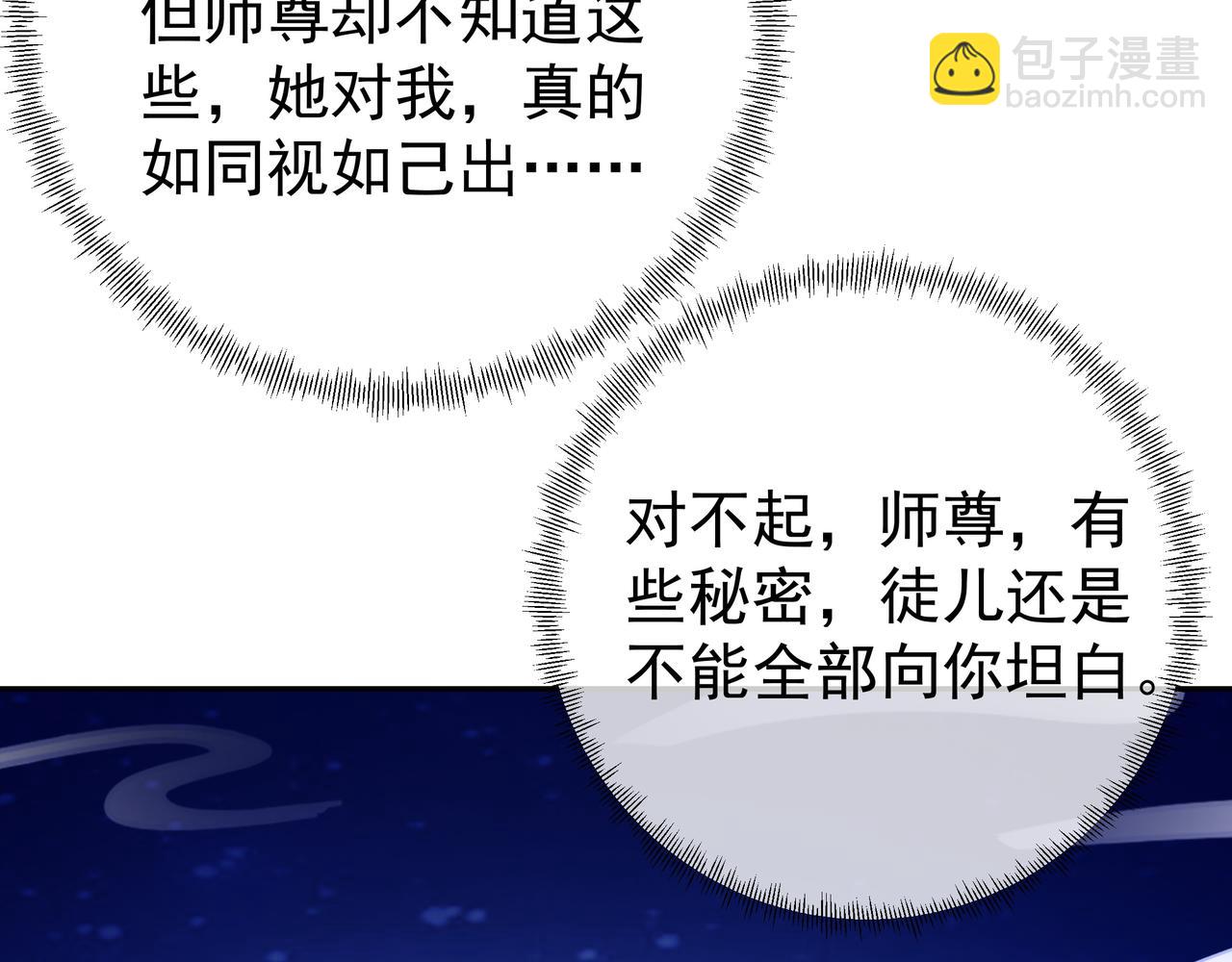 强敌来临94