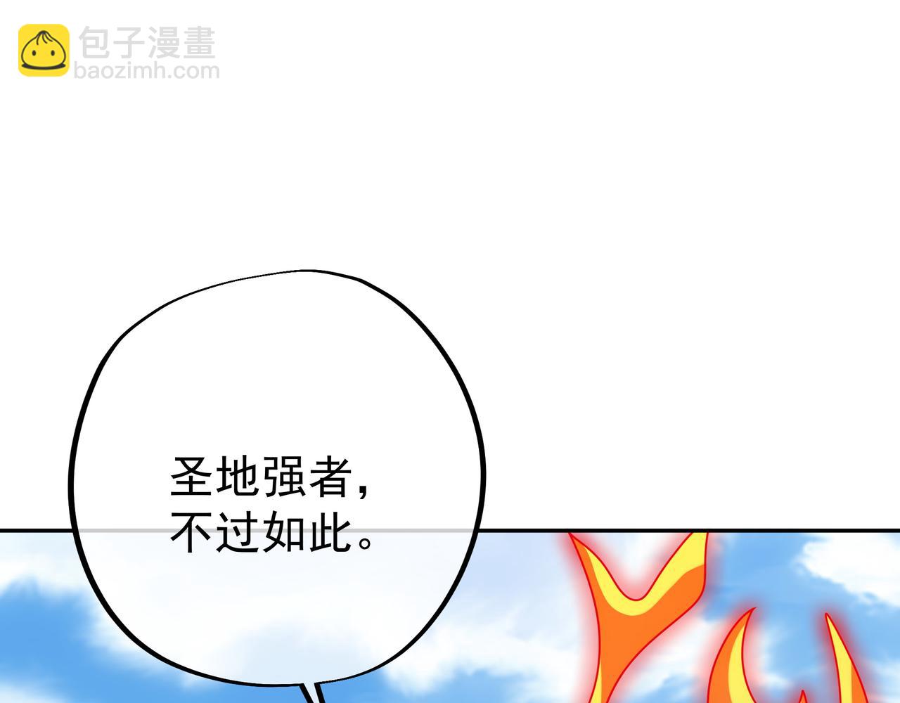战圣子121