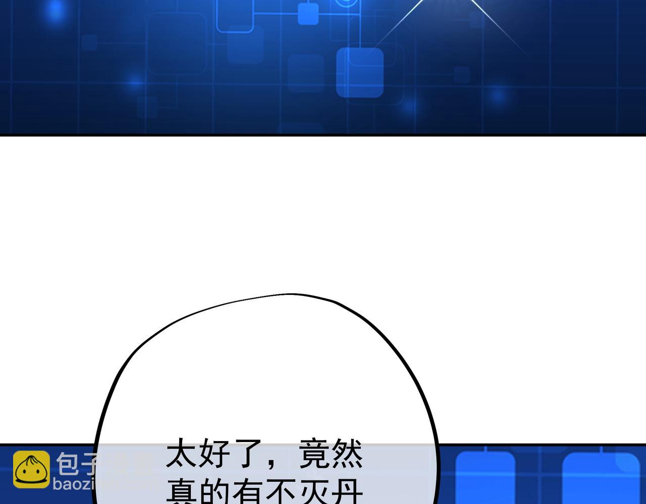不灭丹丹方120