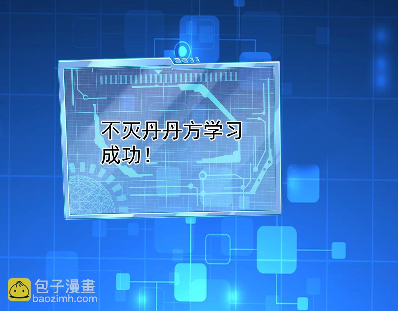 不灭丹丹方130