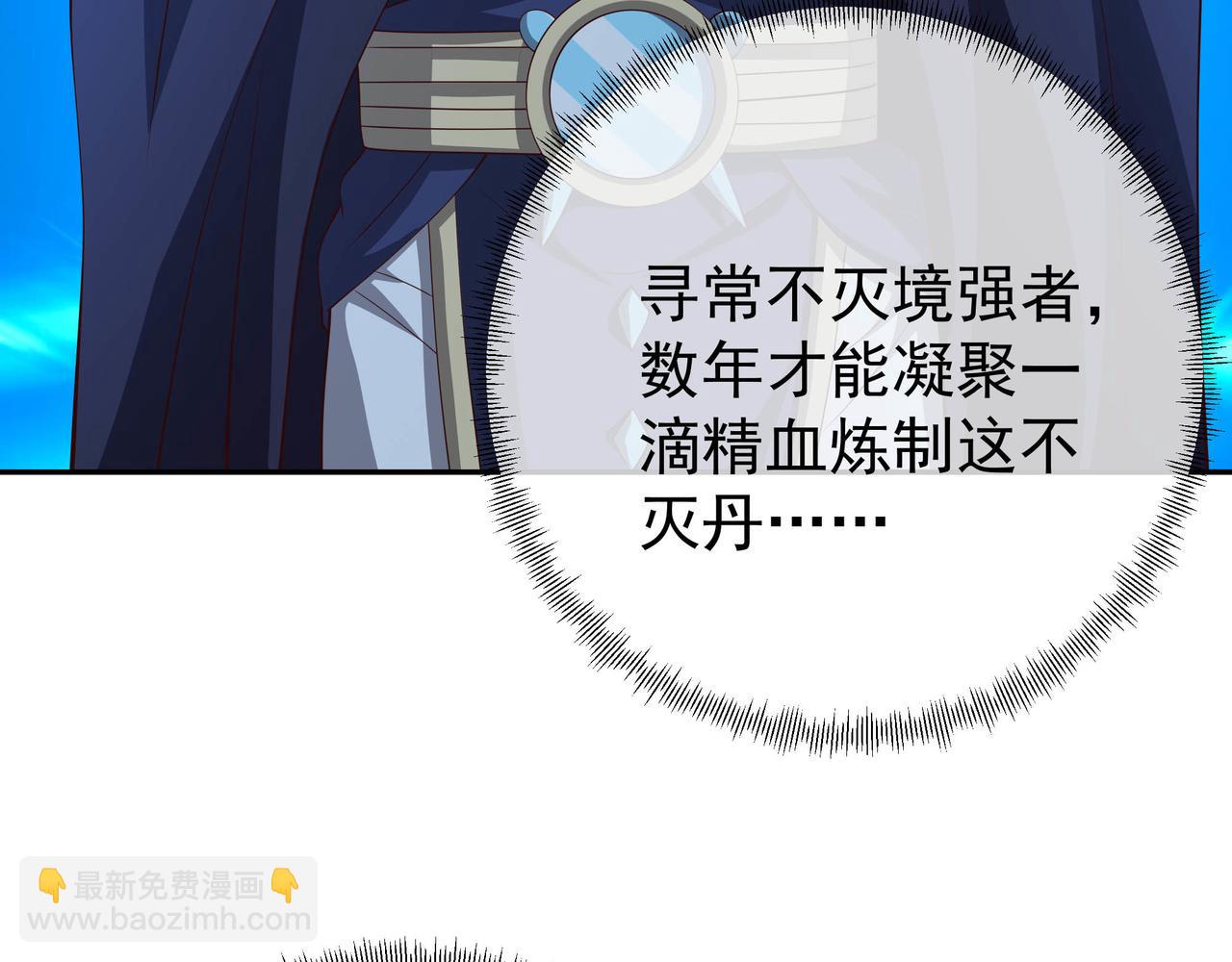 不灭丹丹方137