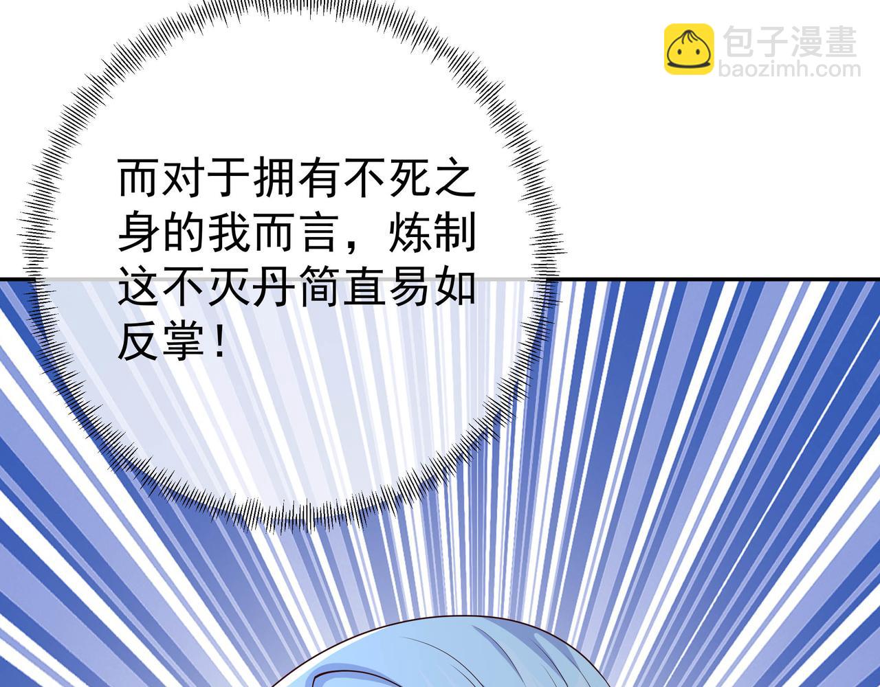 不灭丹丹方138