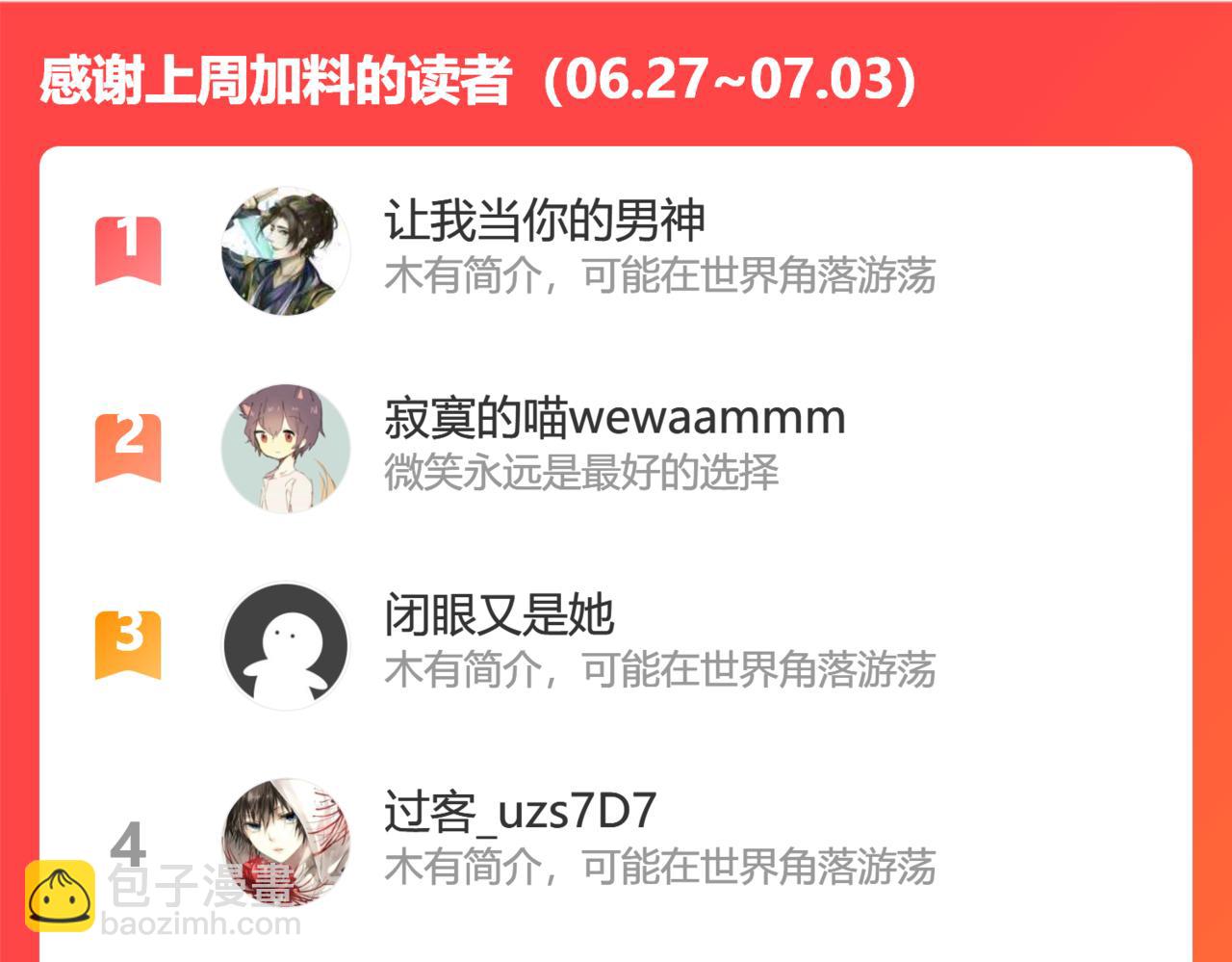 不灭丹丹方141