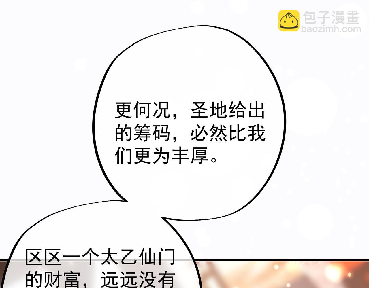 不灭丹丹方79