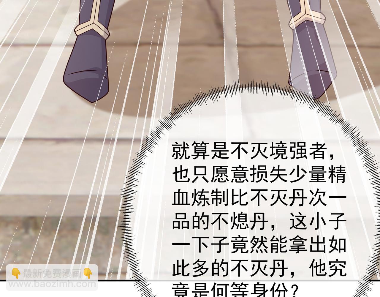 虚空成丹！100
