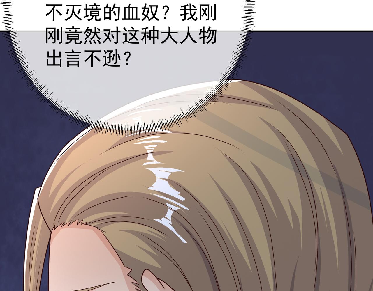 虚空成丹！102