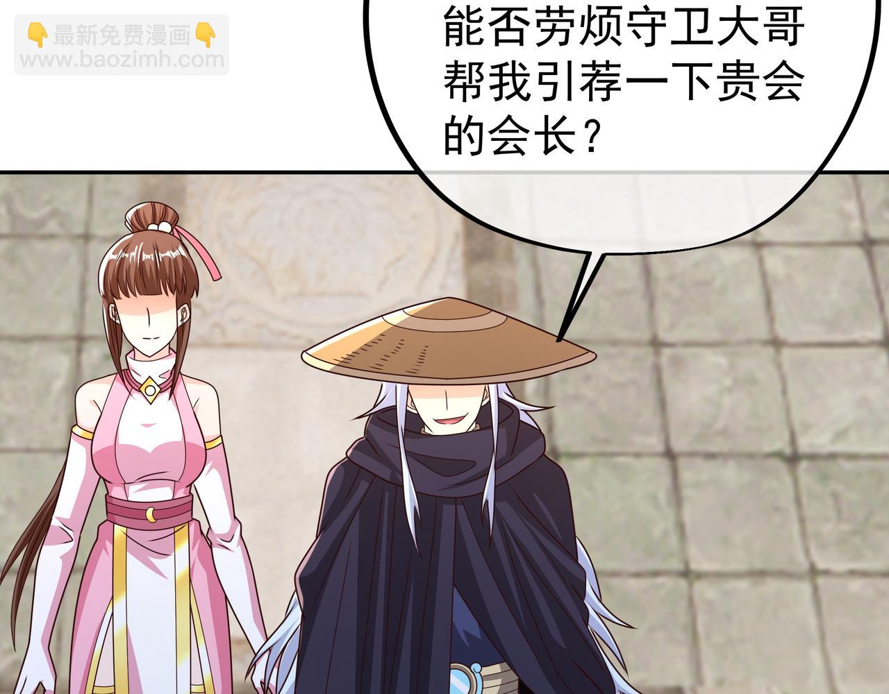 虚空成丹！109
