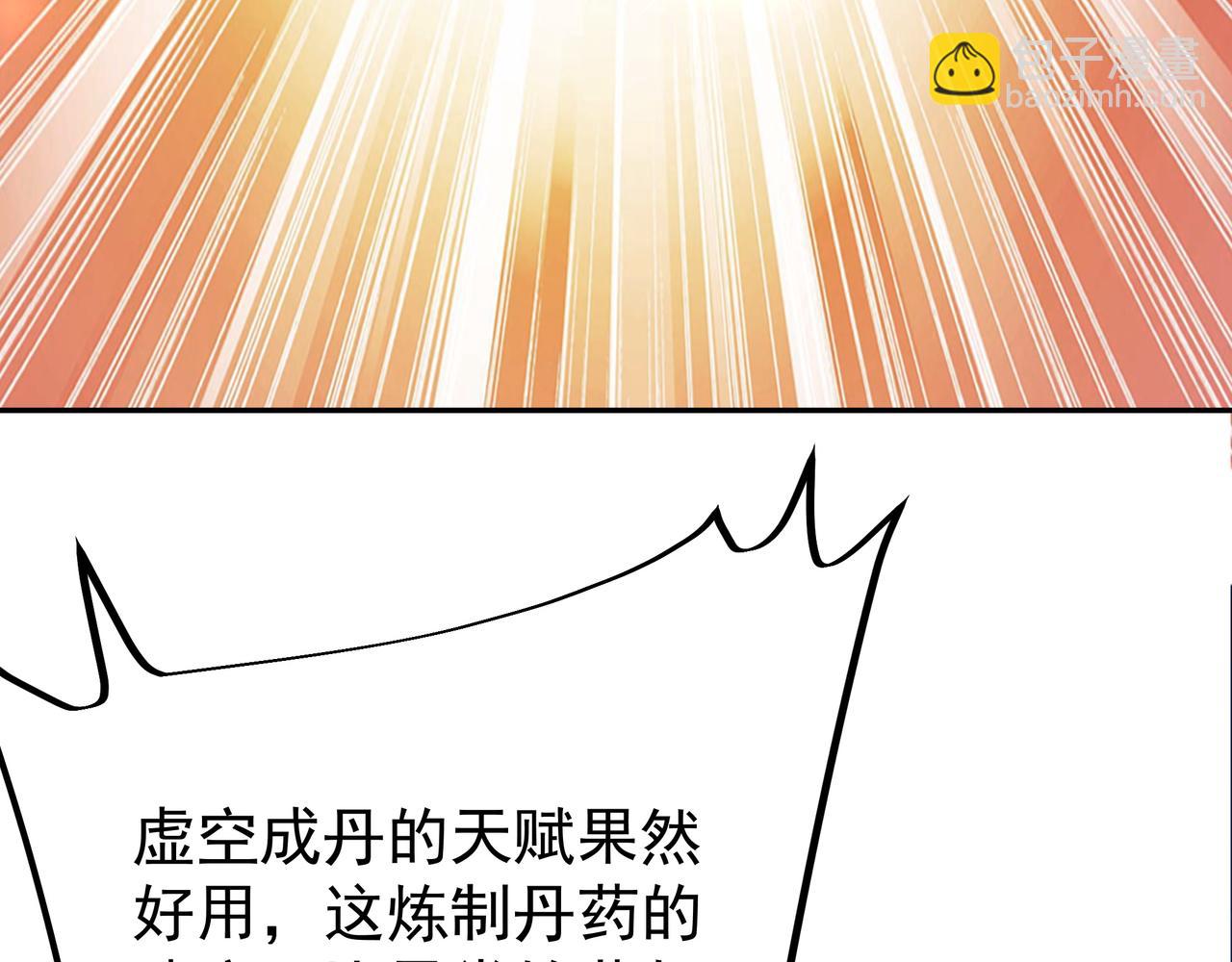 虚空成丹！11