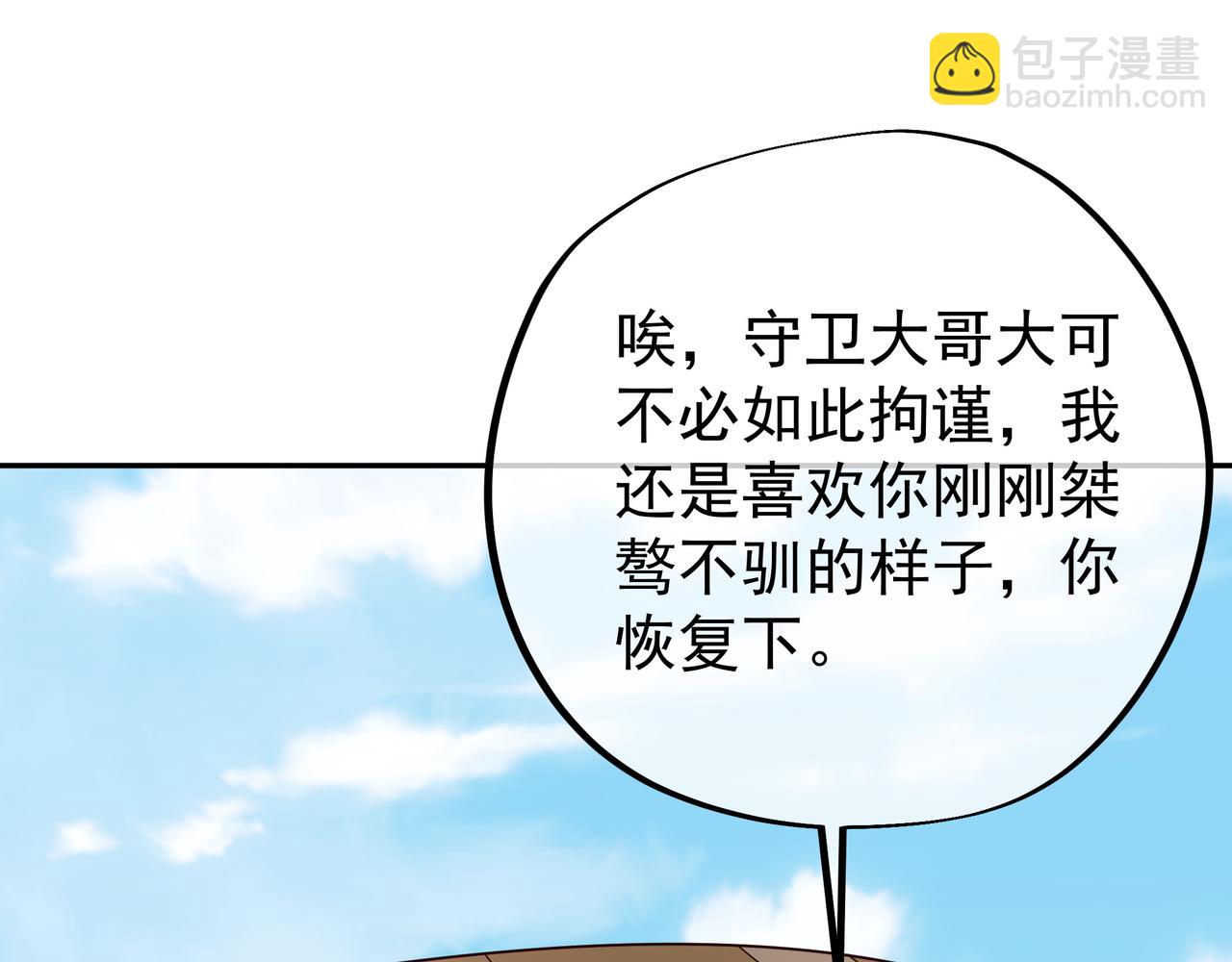 虚空成丹！113