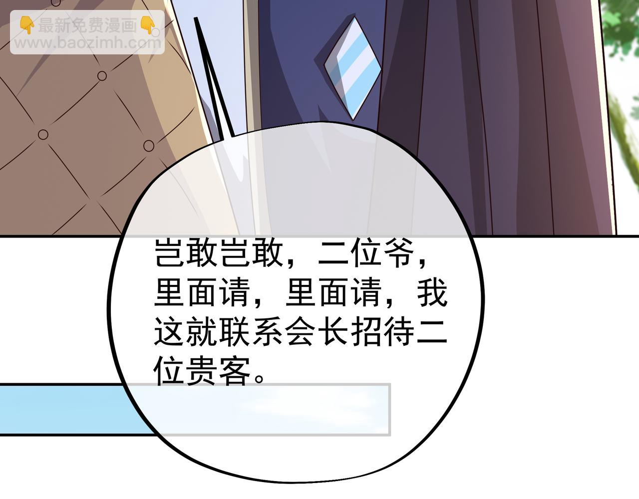 虚空成丹！116