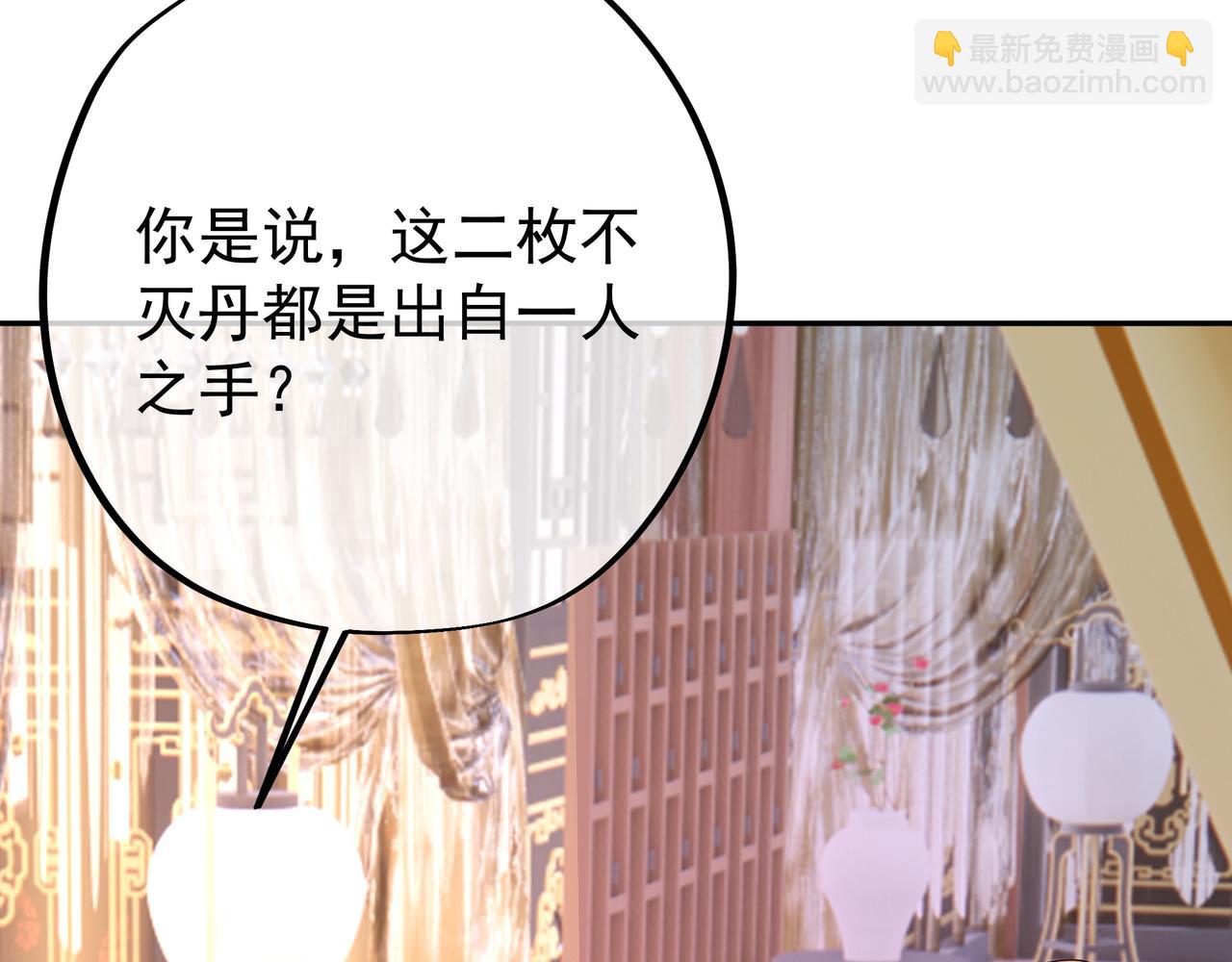 虚空成丹！118