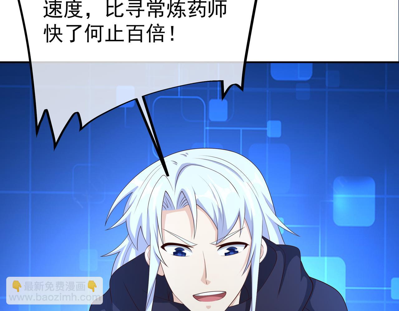 虚空成丹！12