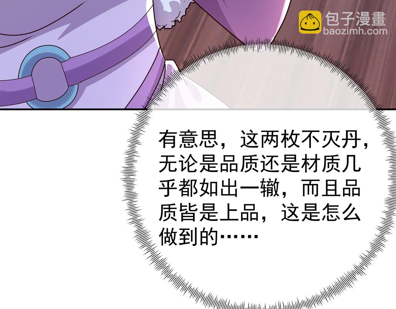 虚空成丹！121