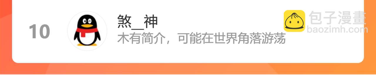 虚空成丹！129