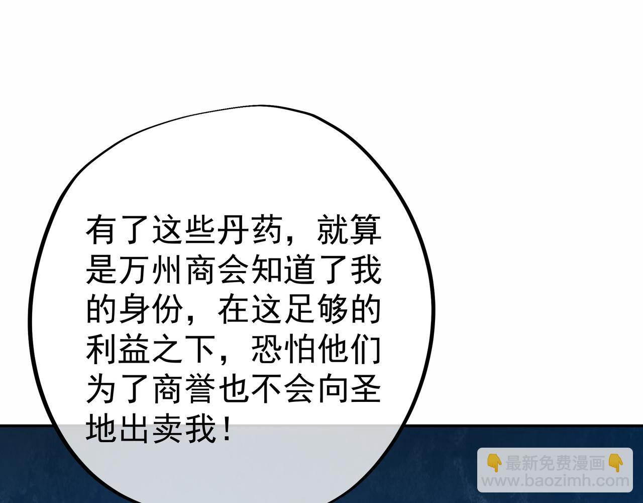 虚空成丹！19