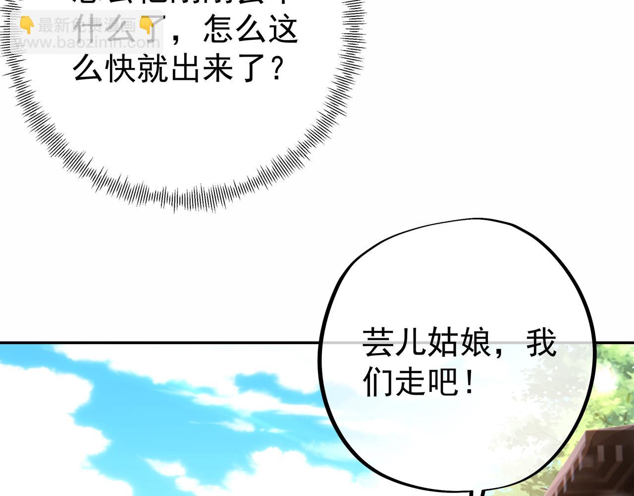 虚空成丹！29