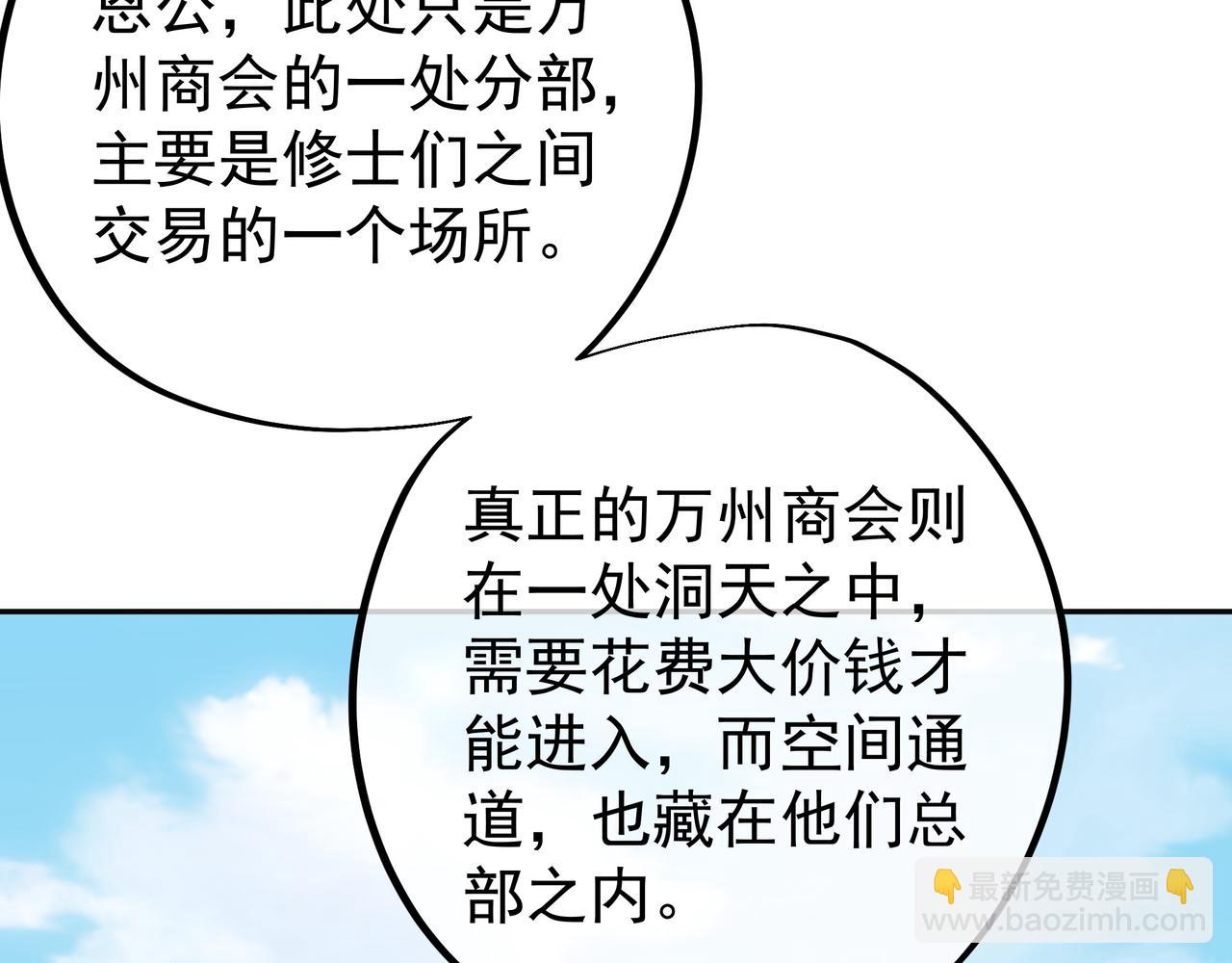 虚空成丹！44