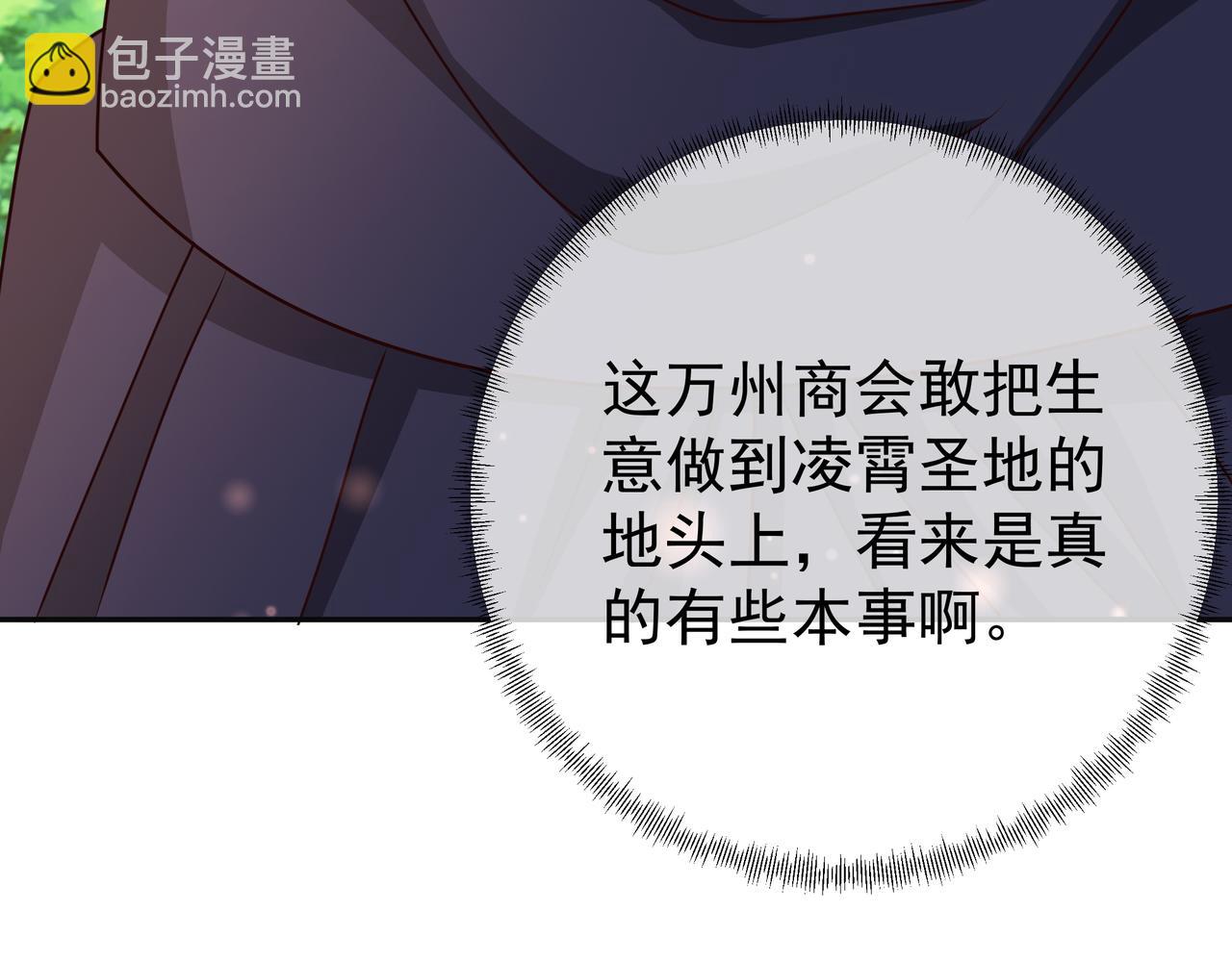 虚空成丹！53