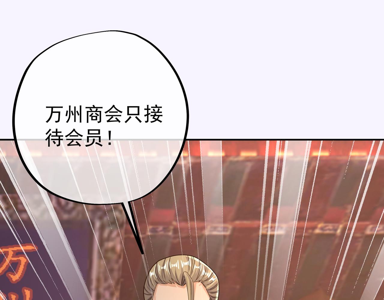 虚空成丹！58
