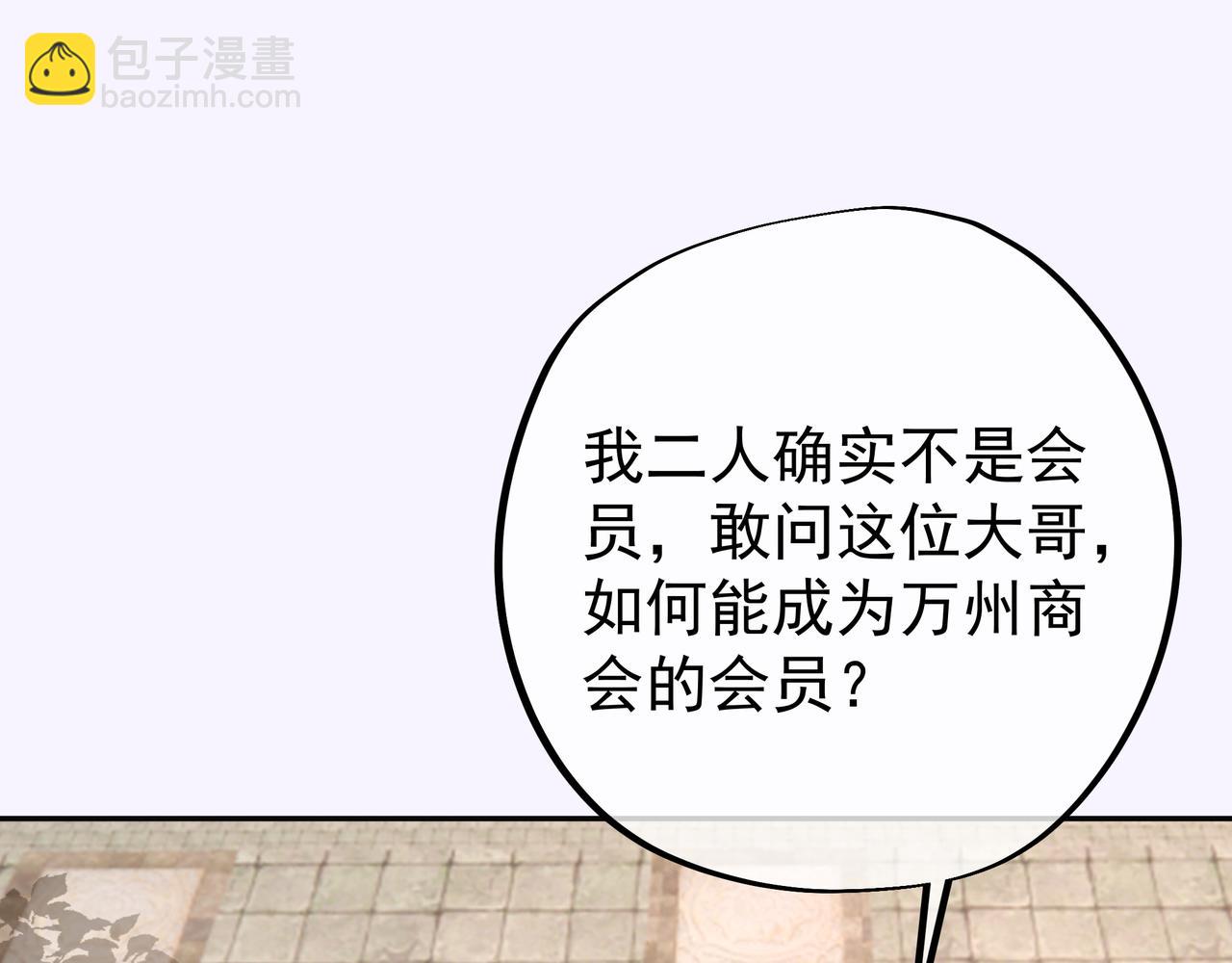 虚空成丹！65