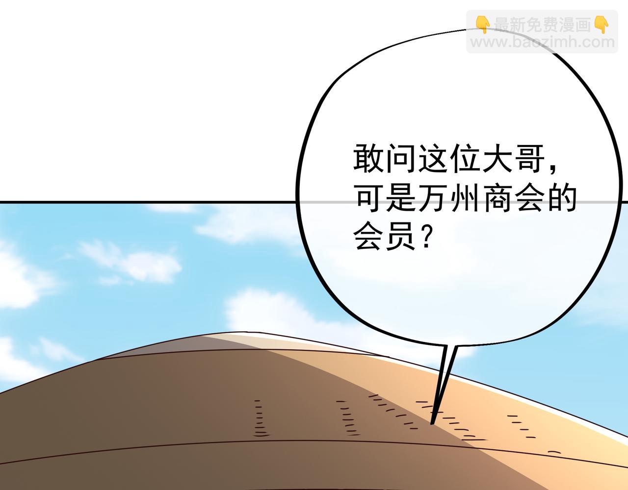 虚空成丹！75