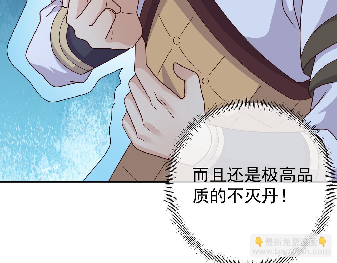 虚空成丹！93