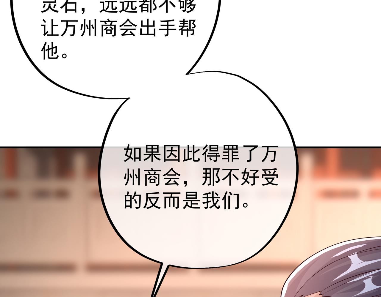 赖月儿的阴谋11