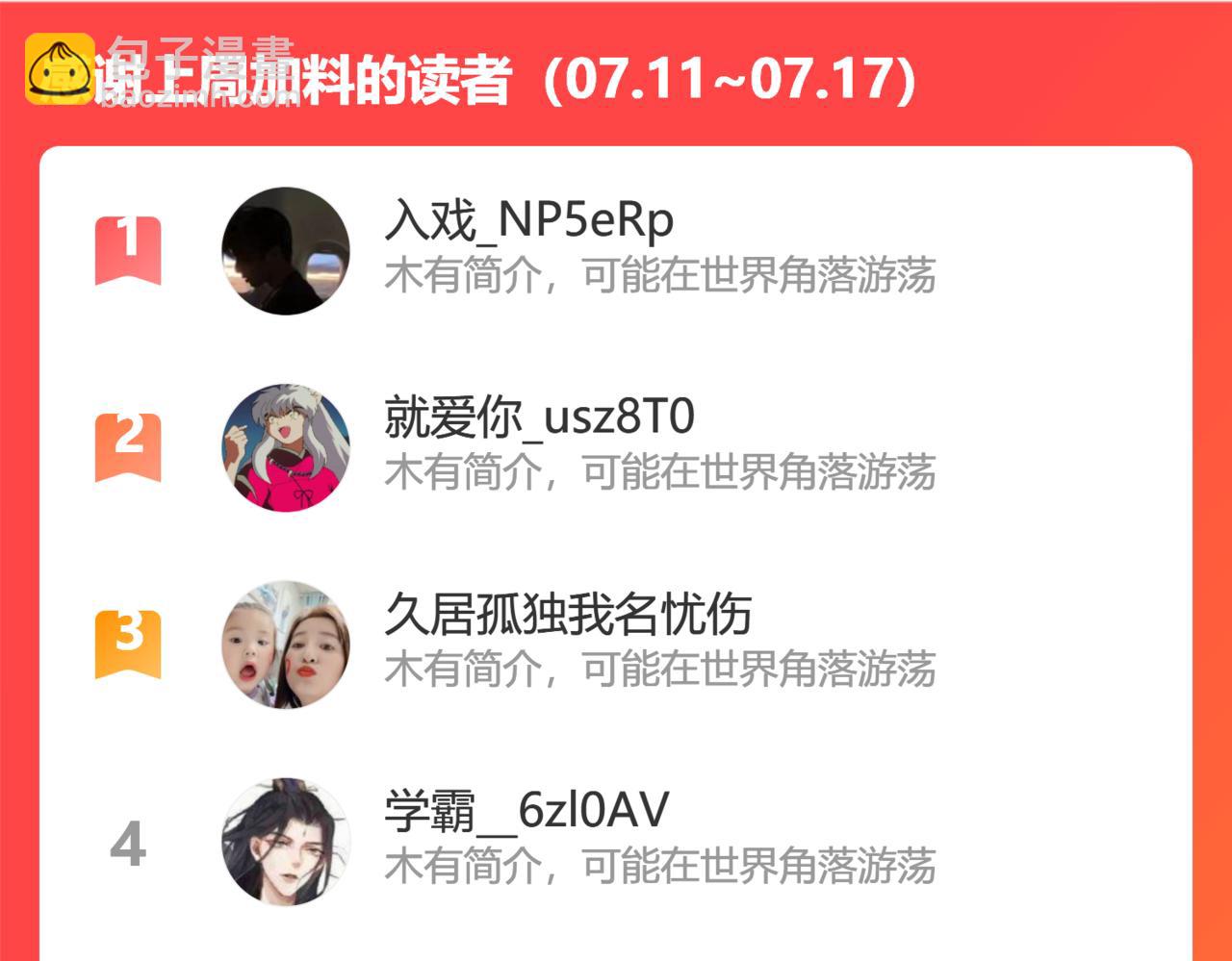 赖月儿的阴谋113