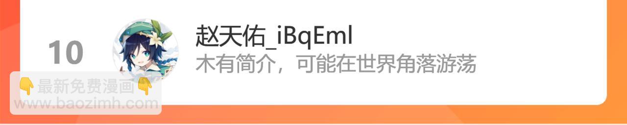 赖月儿的阴谋115