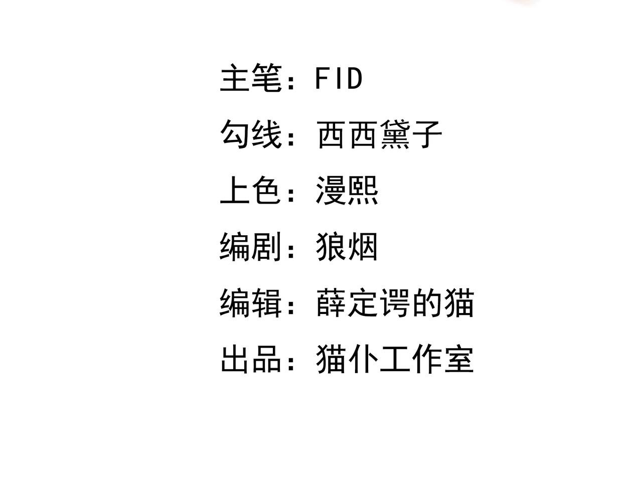 赖月儿的阴谋2