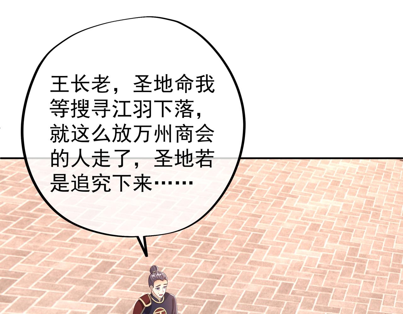 赖月儿的阴谋3