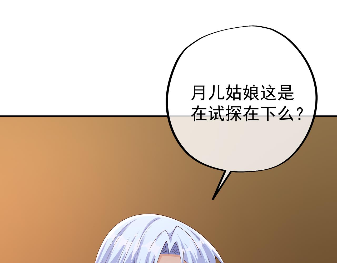 赖月儿的阴谋31