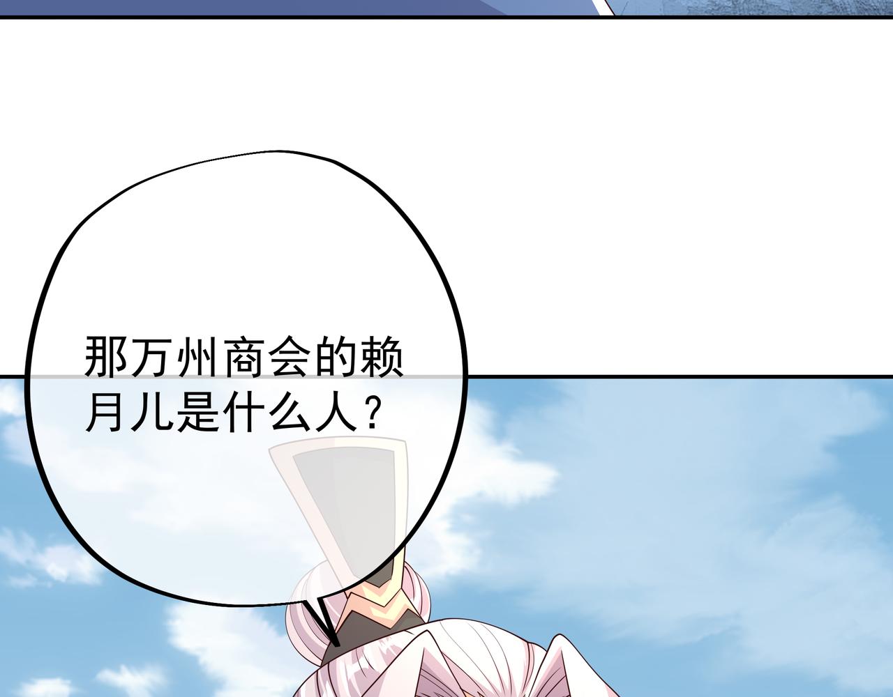 赖月儿的阴谋7