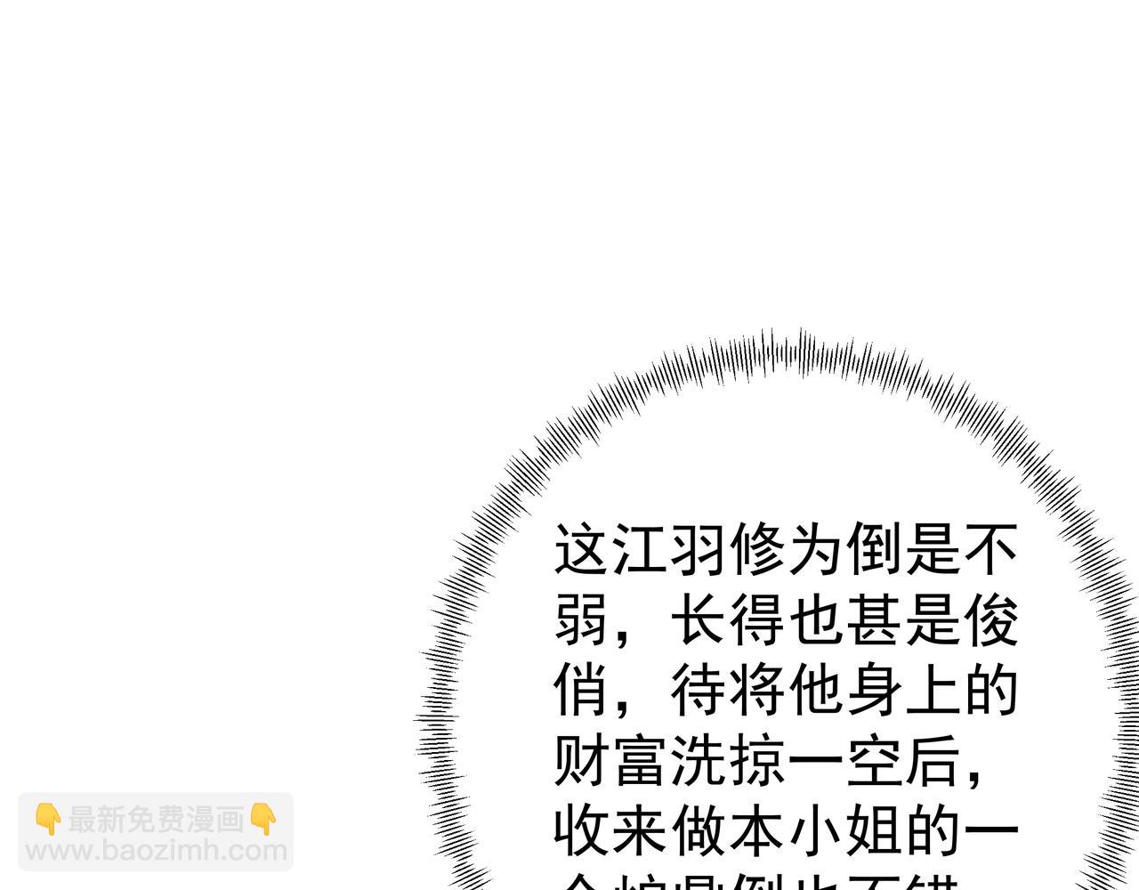 赖月儿的阴谋74