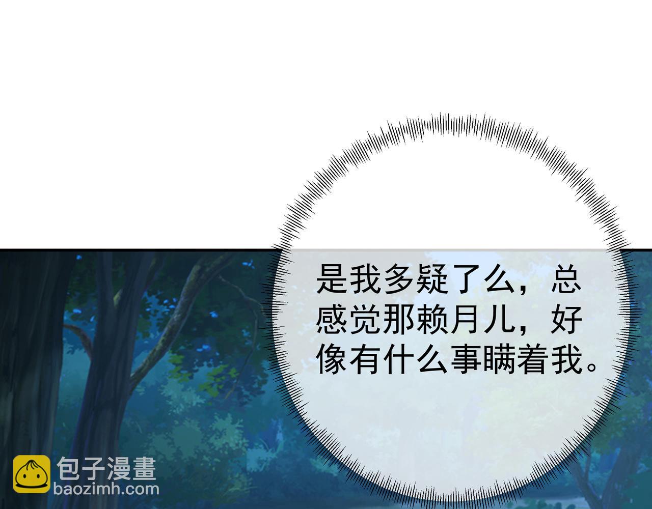赖月儿的阴谋79