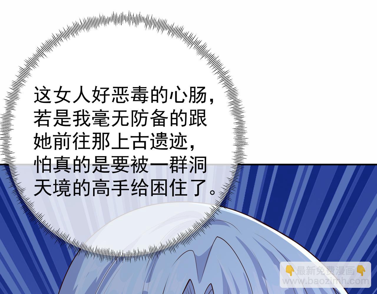 赖月儿的阴谋96