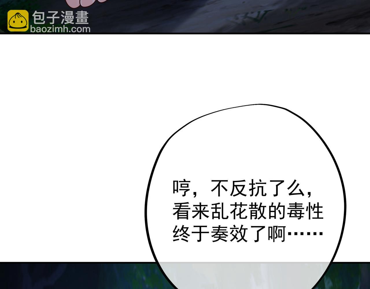 乱花散42