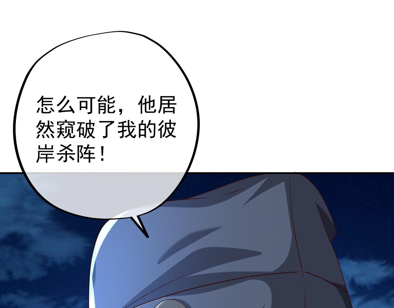 窥破杀阵19